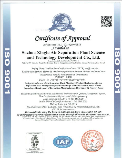 Air separation plant certificate ISO9001