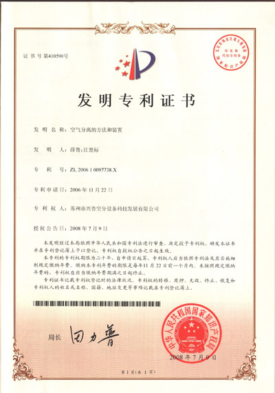 Air separation plant certificate