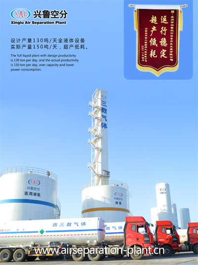 Air separation plant Manufacturer