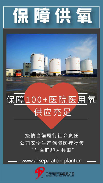 Air separation plant